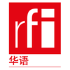 undefined Radio France Internationale (RFI) Chinese