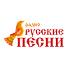 undefined Русские Песни (AMG Radio)