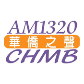 Radio CHMB AM1320