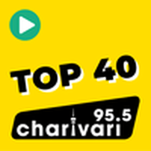 Écoutez 95.5 Charivari Top 40 dans l'application