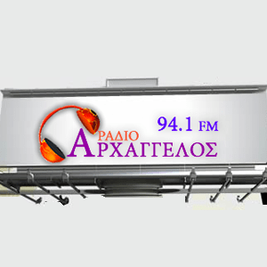 Écoutez Arhagelos 94.1 FM dans l'application