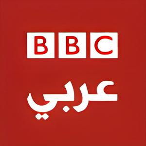 Écoutez BBC Arabic dans l'application