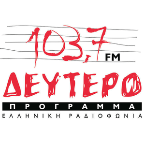 Écoutez ERT Deftero 103.7 FM - ΕΡΤ Δεύτερο Πρόγραμμα 103.7 dans l'application