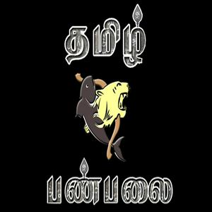 Écoutez Tamil Panpalai India dans l'application