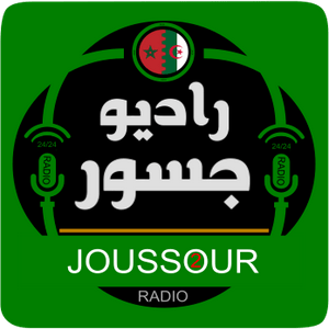 Écoutez Radio Joussour 2 dans l'application