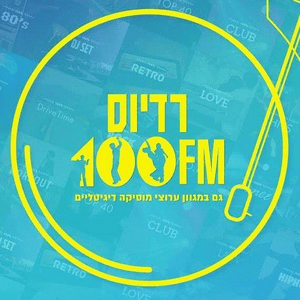 Écoutez Radios 100 FM dans l'application