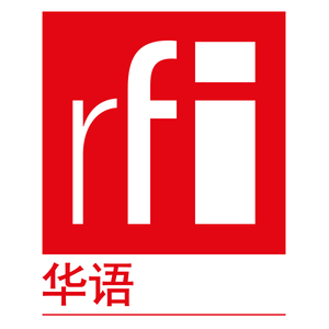 Écoutez Radio France Internationale (RFI) Chinese dans l'application