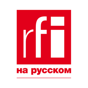 Écoutez Radio France Internationale (RFI) Russe dans l'application