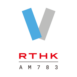 Écoutez RTHK Radio 5 783 AM dans l'application