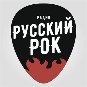 Écoutez Русский Рок (AMG Radio) dans l'application