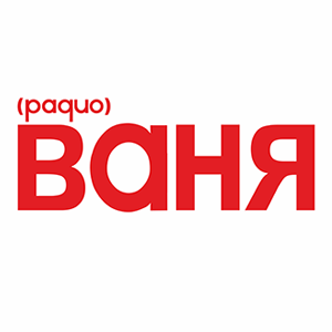 Écoutez Radio Vanya Радио Ваня dans l'application