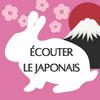 undefined Écouter le japonais: Cours de japonais