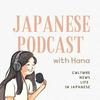 undefined Japanese Podcast with Hana