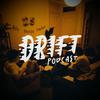 undefined Le Drift Podcast