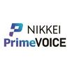 undefined NIKKEI PrimeVOICE（日経プライムボイス）