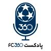 undefined پادکست اف‌سی ۳۶۰ || FC360