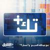 undefined تك بلس