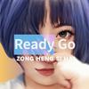 undefined 纵横四海丨Ready Go