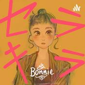 Podcast Bonnieのセキララ。