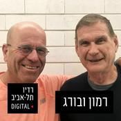 Podcast אברום בורג וחיים רמון ברדיו תל אביב