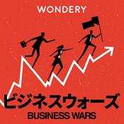 Podcast BUSINESS WARS / ビジネスウォーズ