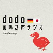 Podcast dodoの鳴き声ラジオ