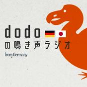 Podcast dodoの鳴き声ラジオ