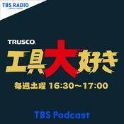 Podcast 工具大好き