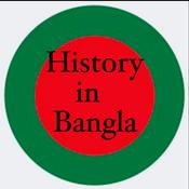 Podcast History In Bangla