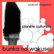 Podcast ブンカノワクセイ　podcast magazine