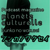 Podcast Planète Culturelle˚✧˳ブンカノワクセイ