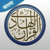 Podcast Quran Bangla