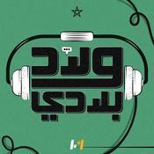 Podcast ولاد بلادي