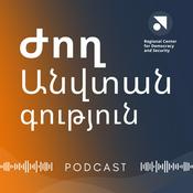 Podcast Ժողանվտանգություն Podcast