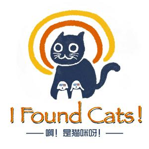 Écoutez 啊！ 是猫咪呀！ dans l'application