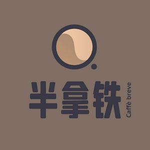 Écoutez 半拿铁 | 商业沉浮录 dans l'application