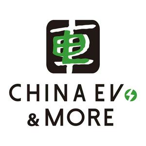 Écoutez China EVs & More dans l'application