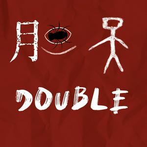 Écoutez 胆Double天 dans l'application