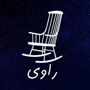 Écoutez Ravi | پادکست فارسی راوی dans l'application