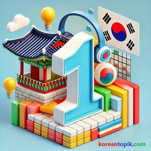 Écoutez Self-Study Korean Podcasts for Beginners - KIIP Level 1 dans l'application