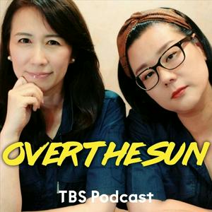 Écoutez TBSラジオ『ジェーン・スーと堀井美香の「OVER THE SUN」』 dans l'application